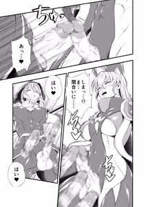 Page 11 of Futa x Futa Fighting Round.6 - preview thumbnail