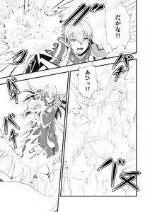 Page 13 of Futa x Futa Fighting Round.6 - preview thumbnail