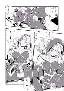 Page 14 of Futa x Futa Fighting Round.6 - preview thumbnail