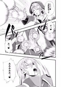 Page 17 of Futa x Futa Fighting Round.6 - preview thumbnail