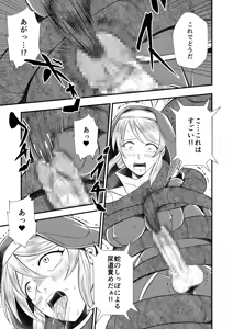 Page 21 of Futa x Futa Fighting Round.6 - preview thumbnail