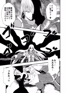 Page 23 of Futa x Futa Fighting Round.6 - preview thumbnail
