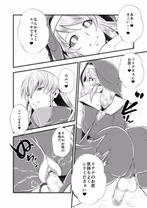 Page 24 of Futa x Futa Fighting Round.6 - preview thumbnail