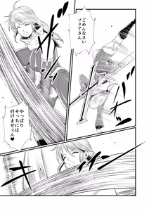Page 29 of Futa x Futa Fighting Round.6 - preview thumbnail