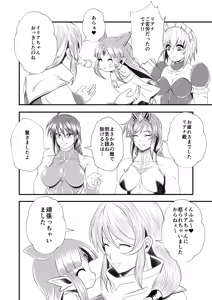 Page 34 of Futa x Futa Fighting Round.6 - preview thumbnail
