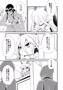 Page 35 of Futa x Futa Fighting Round.6 - preview thumbnail