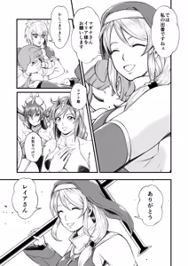 Page 5 of Futa x Futa Fighting Round.6 - preview thumbnail
