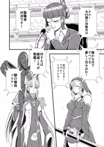 Page 6 of Futa x Futa Fighting Round.6 - preview thumbnail