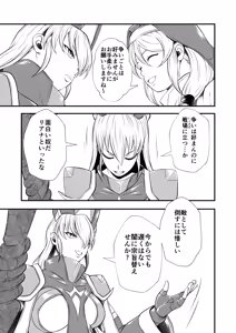 Page 7 of Futa x Futa Fighting Round.6 - preview thumbnail