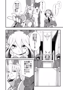 Page 8 of Futa x Futa Fighting Round.6 - preview thumbnail