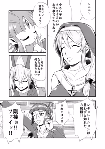 Page 9 of Futa x Futa Fighting Round.6 - preview thumbnail