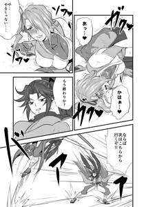 Page 11 of Futa x Futa Fighting Round.7 - preview thumbnail