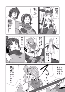 Page 14 of Futa x Futa Fighting Round.7 - preview thumbnail
