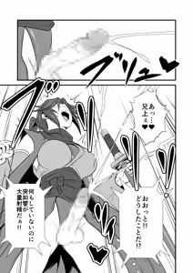 Page 17 of Futa x Futa Fighting Round.7 - preview thumbnail