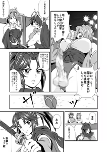 Page 5 of Futa x Futa Fighting Round.7 - preview thumbnail