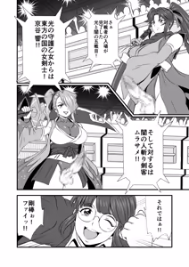 Page 6 of Futa x Futa Fighting Round.7 - preview thumbnail
