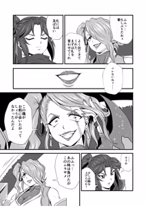 Page 7 of Futa x Futa Fighting Round.7 - preview thumbnail