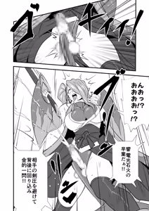 Page 10 of Futa x Futa Fighting Round.7 - preview thumbnail