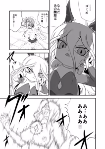 Page 17 of Futa x Futa Fighting Round.8 - preview thumbnail
