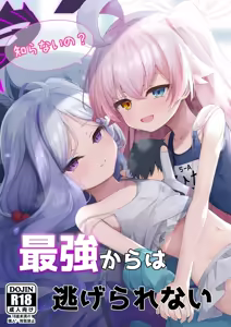 Shiranai no? Saikyou kara wa Nigerarenai - hentai manga cover image