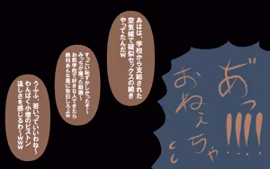Page 117 of いつもの光景Season3.5.1「堆積」 - preview thumbnail