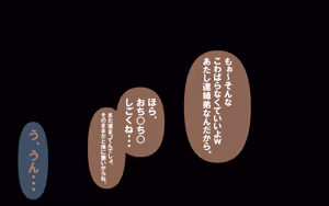 Page 8 of いつもの光景Season3.5.1「堆積」 - preview thumbnail