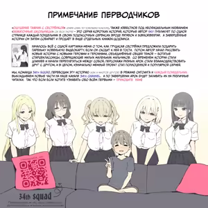 Onee-chan to Torokeru Kimochi | Ощущение таяния с сестрёнкой - hentai manga cover image