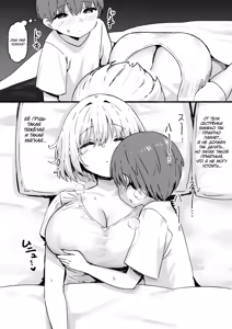 Page 152 of Onee-chan to Torokeru Kimochi | Ощущение таяния с сестрёнкой - preview thumbnail