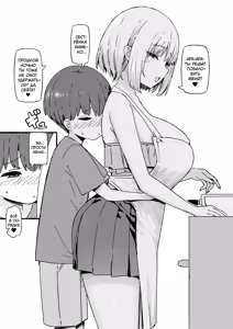 Page 176 of Onee-chan to Torokeru Kimochi | Ощущение таяния с сестрёнкой - preview thumbnail
