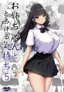 Page 3 of Onee-chan to Torokeru Kimochi | Ощущение таяния с сестрёнкой - preview thumbnail