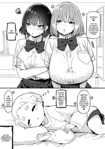 Page 49 of Onee-chan to Torokeru Kimochi | Ощущение таяния с сестрёнкой - preview thumbnail