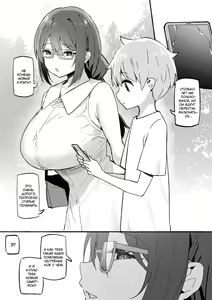 Page 72 of Onee-chan to Torokeru Kimochi | Ощущение таяния с сестрёнкой - preview thumbnail