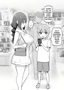 Page 81 of Onee-chan to Torokeru Kimochi | Ощущение таяния с сестрёнкой - preview thumbnail