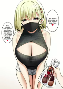 Page 84 of Onee-chan to Torokeru Kimochi | Ощущение таяния с сестрёнкой - preview thumbnail