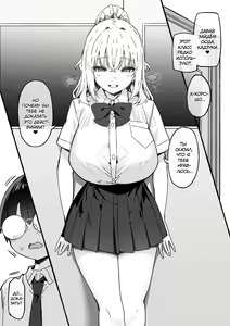 Page 88 of Onee-chan to Torokeru Kimochi | Ощущение таяния с сестрёнкой - preview thumbnail