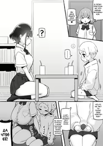 Page 9 of Onee-chan to Torokeru Kimochi | Ощущение таяния с сестрёнкой - preview thumbnail