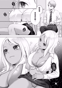 Page 17 of TS Kaihen Note de Yaritai Hodai!? | 使用性转笔记随心所欲地改变人生 - preview thumbnail