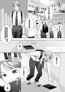 Page 2 of TS Kaihen Note de Yaritai Hodai!? | 使用性转笔记随心所欲地改变人生 - preview thumbnail