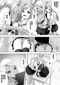 Page 36 of TS Kaihen Note de Yaritai Hodai!? | 使用性转笔记随心所欲地改变人生 - preview thumbnail