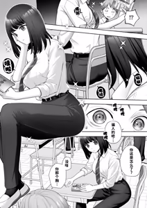 Page 4 of TS Kaihen Note de Yaritai Hodai!? | 使用性转笔记随心所欲地改变人生 - preview thumbnail