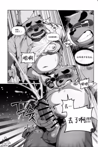 Page 7 of 在城裏 這是可以的嗎! [自由獸漢化組] [] - preview thumbnail