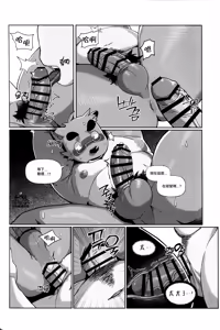 Page 10 of 在城裏 這是可以的嗎! [自由獸漢化組] [] - preview thumbnail