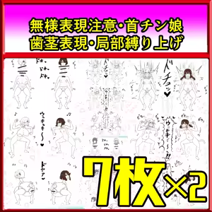 Page 1056 of Dickneck and Other Detachable Dick-Parts Collection - preview thumbnail