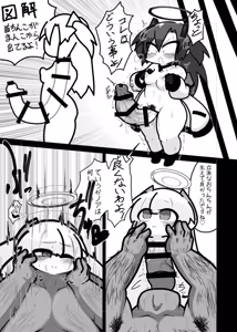 Page 40 of Dickneck and Other Detachable Dick-Parts Collection - preview thumbnail