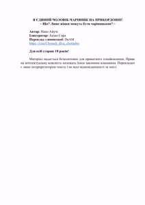Page 2 of Henkyo de oredake ga otoko mahotsukai yattemasu! ~ E? Mahotsukai tte on'nanoko shika narenai no?~ | Я єдиний чоловік-чарівник на прикордонні! ~ Що? Лише жінки можуть бути чарівниками? ~ - preview thumbnail