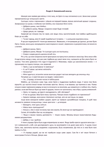 Page 77 of Henkyo de oredake ga otoko mahotsukai yattemasu! ~ E? Mahotsukai tte on'nanoko shika narenai no?~ | Я єдиний чоловік-чарівник на прикордонні! ~ Що? Лише жінки можуть бути чарівниками? ~ - preview thumbnail