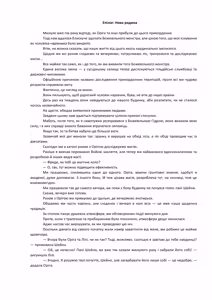 Page 94 of Henkyo de oredake ga otoko mahotsukai yattemasu! ~ E? Mahotsukai tte on'nanoko shika narenai no?~ | Я єдиний чоловік-чарівник на прикордонні! ~ Що? Лише жінки можуть бути чарівниками? ~ - preview thumbnail