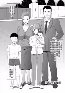 Page 3 of Inran Haha Hitomi - preview thumbnail