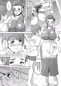 Page 7 of Inran Haha Hitomi - preview thumbnail