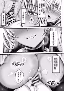 Page 31 of Boku o Otona ni Shita Kuro Gal Onee-chan - preview thumbnail